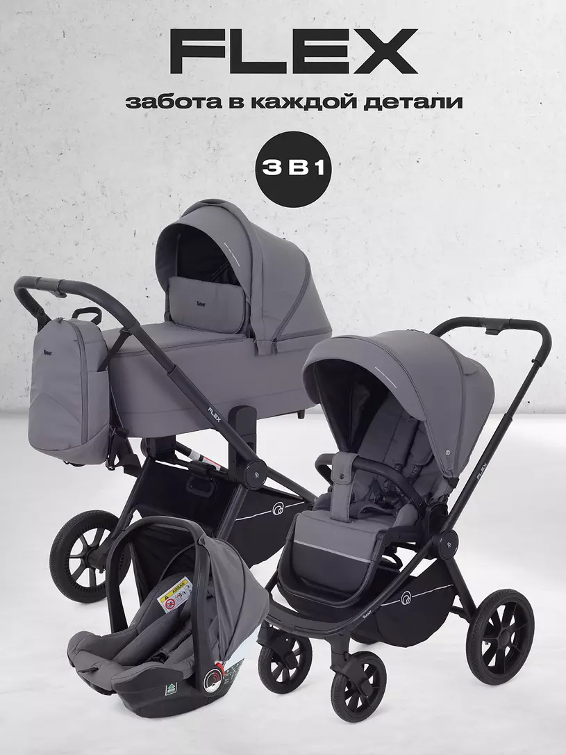Коляска 3 в 1 Rant Flex 2025 RA077 Black Графит
