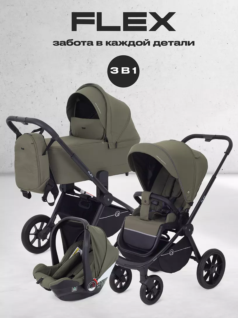 Коляска 3 в 1 Rant Flex 2025 RA077 Black Зеленый