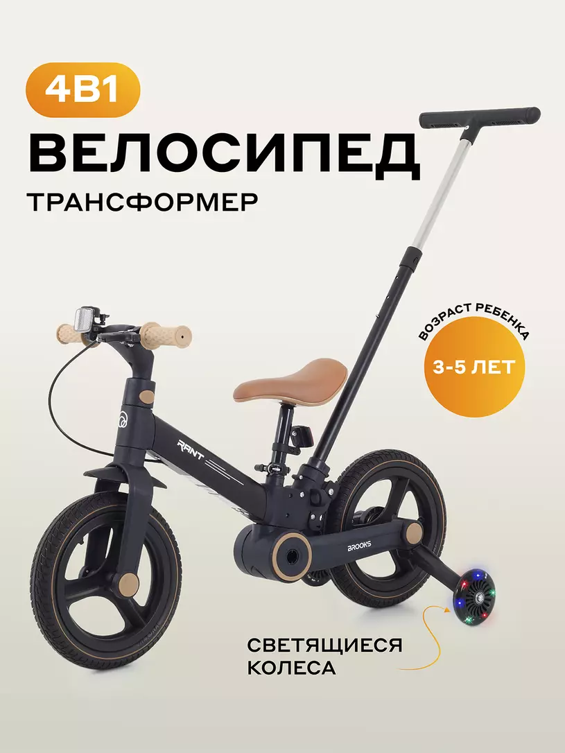 Велосипед-трансформер Rant Brooks 12" фисташковый Черный