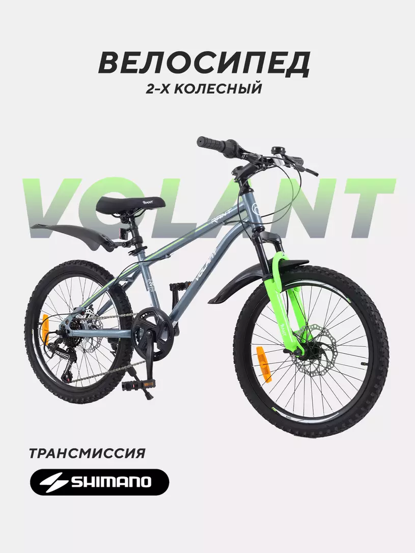 Велосипед 2-х колесный Rant Volant 20" розовый градиент Серый