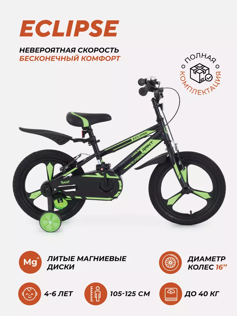 Велосипед 2-х колесный Rant Eclipse 16" белый Зеленый