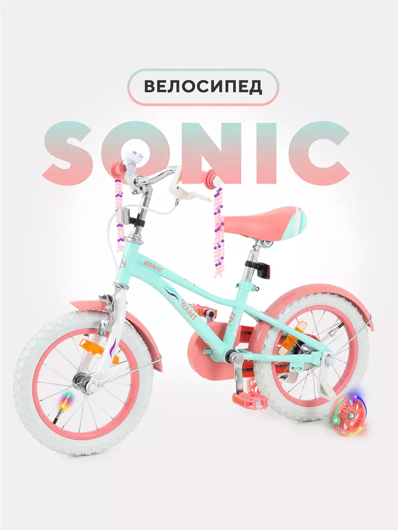 Велосипед 2-х колесный Rant Sonic 14" белый Мятный