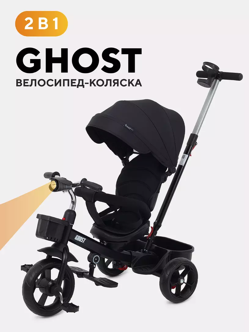 Велосипед 3-х колесный Rant basic Ghost Grey Черный