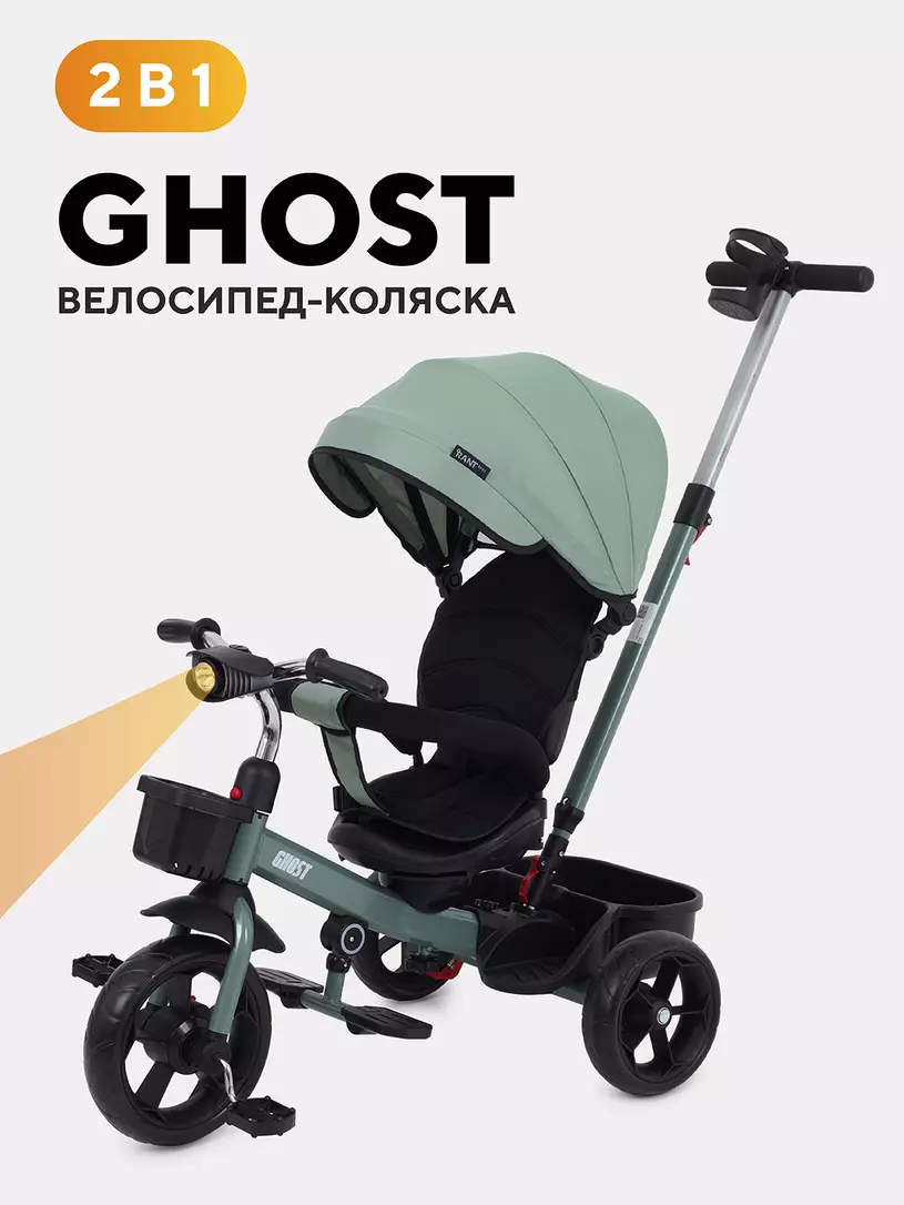 Велосипед 3-х колесный Rant basic Ghost Grey Зеленый