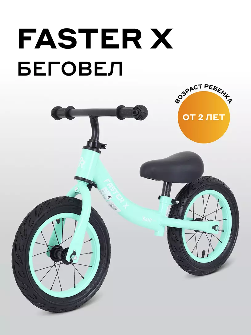 Беговел Rant Basic Faster X Cream Мятный