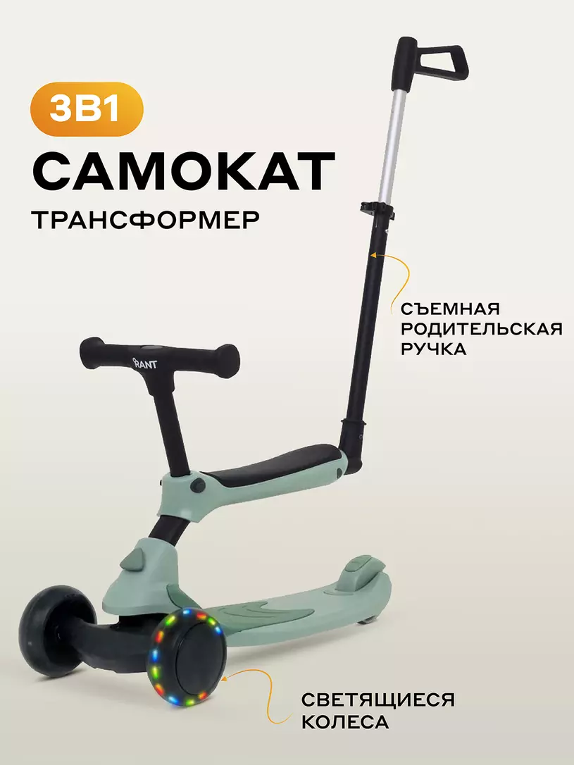 Самокат 3-х колесный Rant Rider Plus white Зеленый