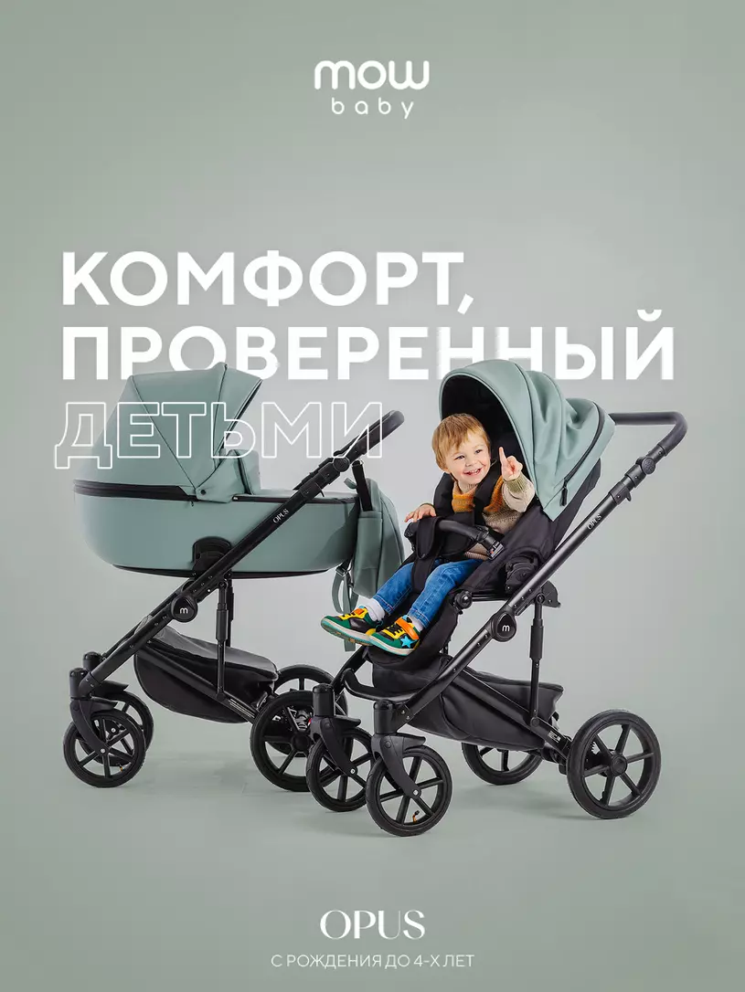 Коляска 2 в 1 Mowbaby Opus Light grey Зеленый