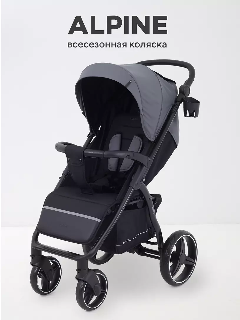 Коляска прогулочная Rant Basic Alpine 2025 Beige Графит