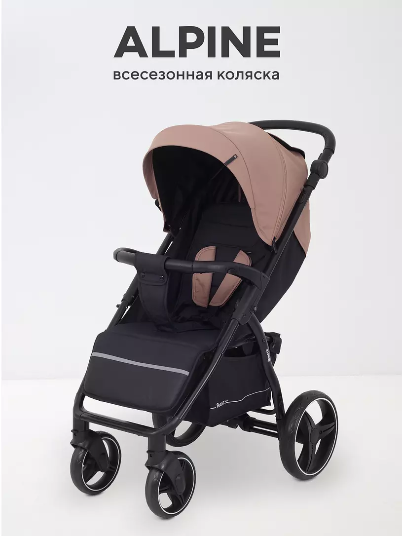 Коляска прогулочная Rant Basic Alpine 2025 Beige Коричневый