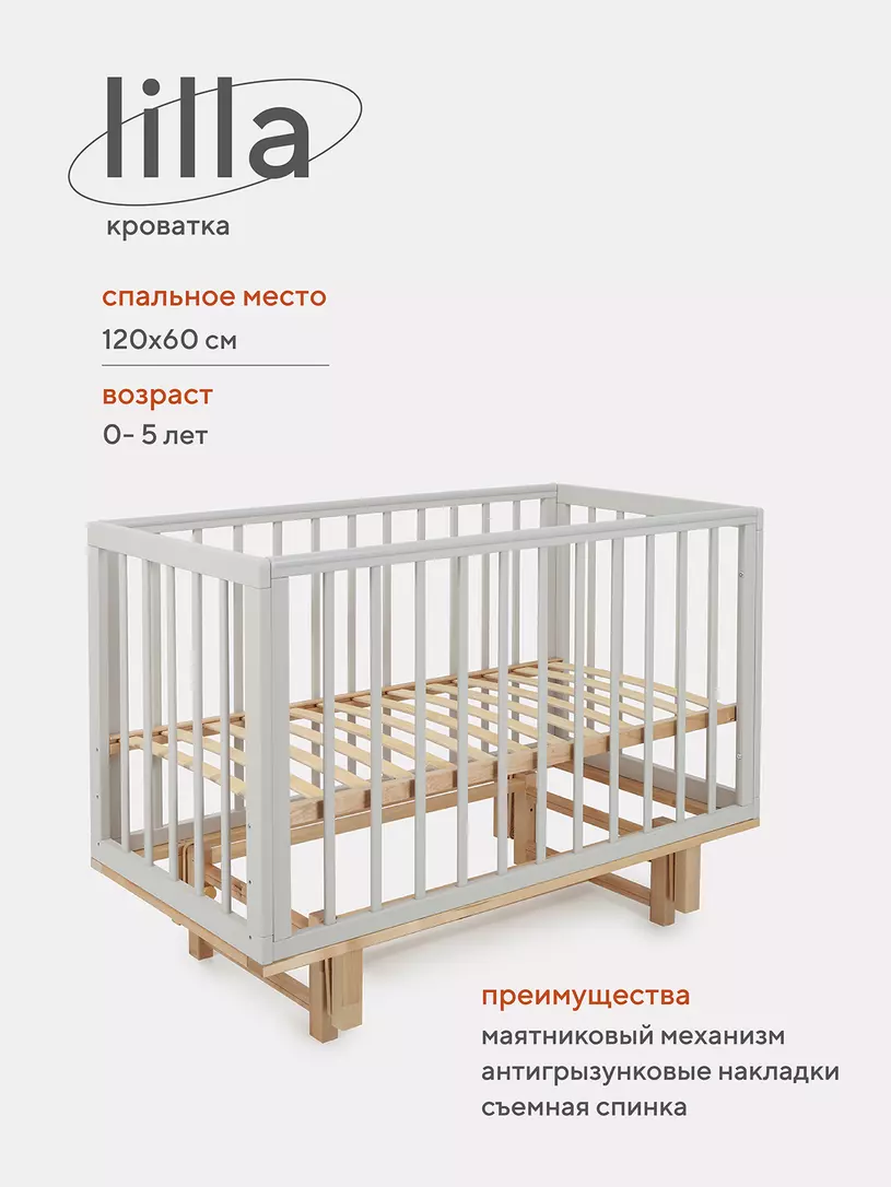 Кроватка Mowbaby Lilla маятник Cloud white Бежевый