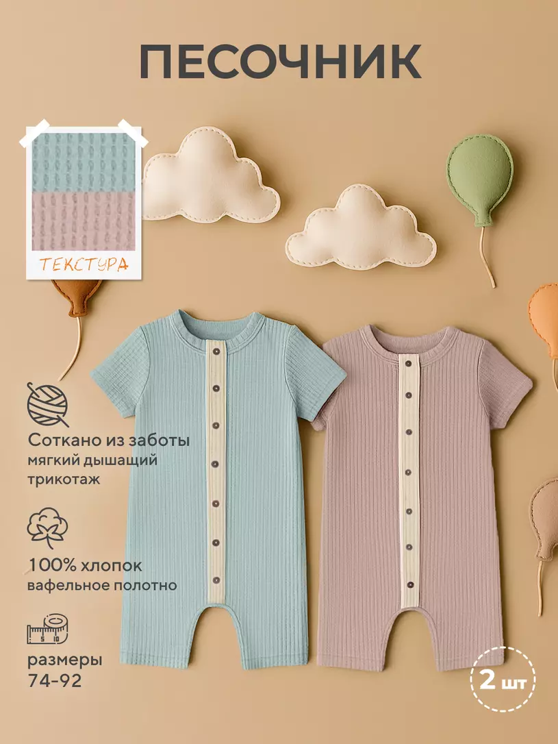 Песочник 2 шт. Rant Waffy Blue-brown арт. 7-92 Мятный