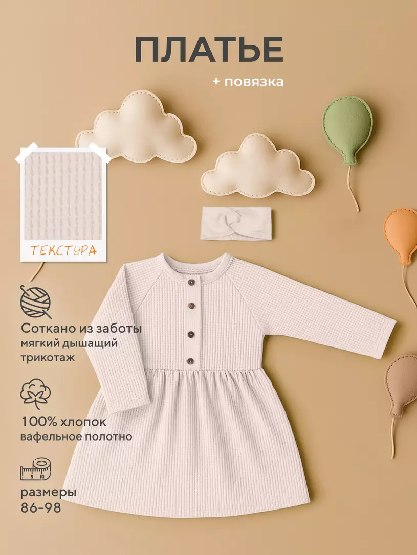 Платье Rant Waffy Mint арт. 6-92 Молочный