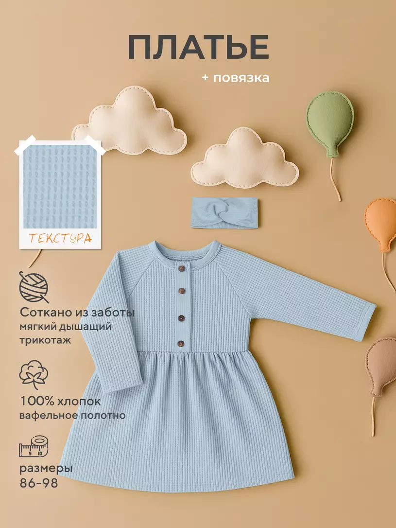 Платье Rant Waffy Mint арт. 6-92 Голубой