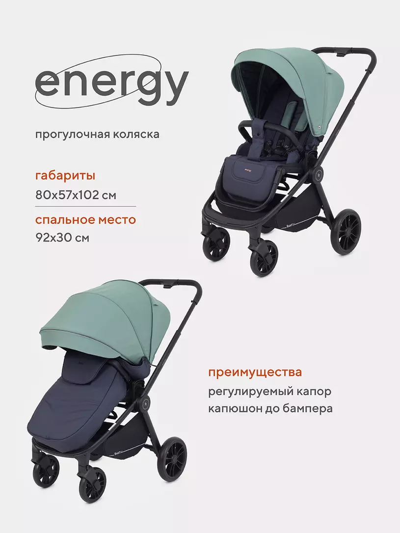 Коляска прогулочная Rant Basic Energy Coral Зеленый
