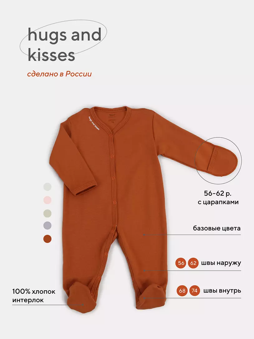 Комбинезон Rant Hugs and kisses Vanilla beige 1172/1672 Коричневый