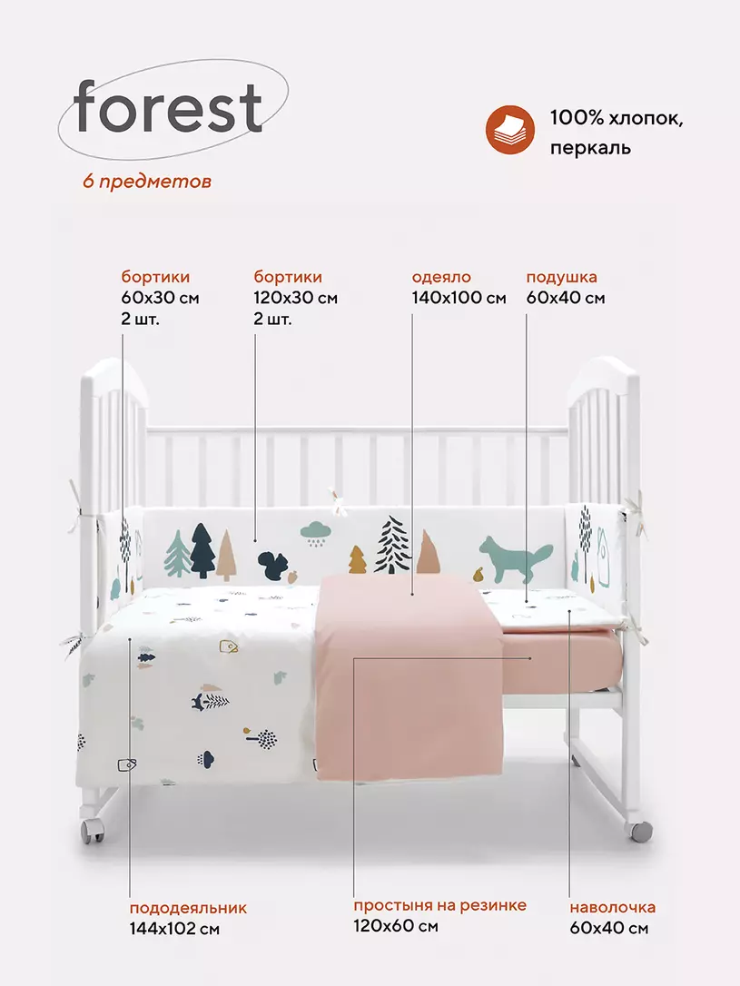 КПБ Rant Forest (6 предметов) желтый Розовый