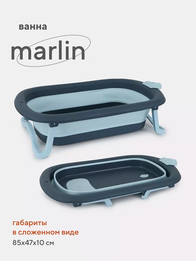 Ванна детская Rant Marlin со сливом складная Laveder Голубой