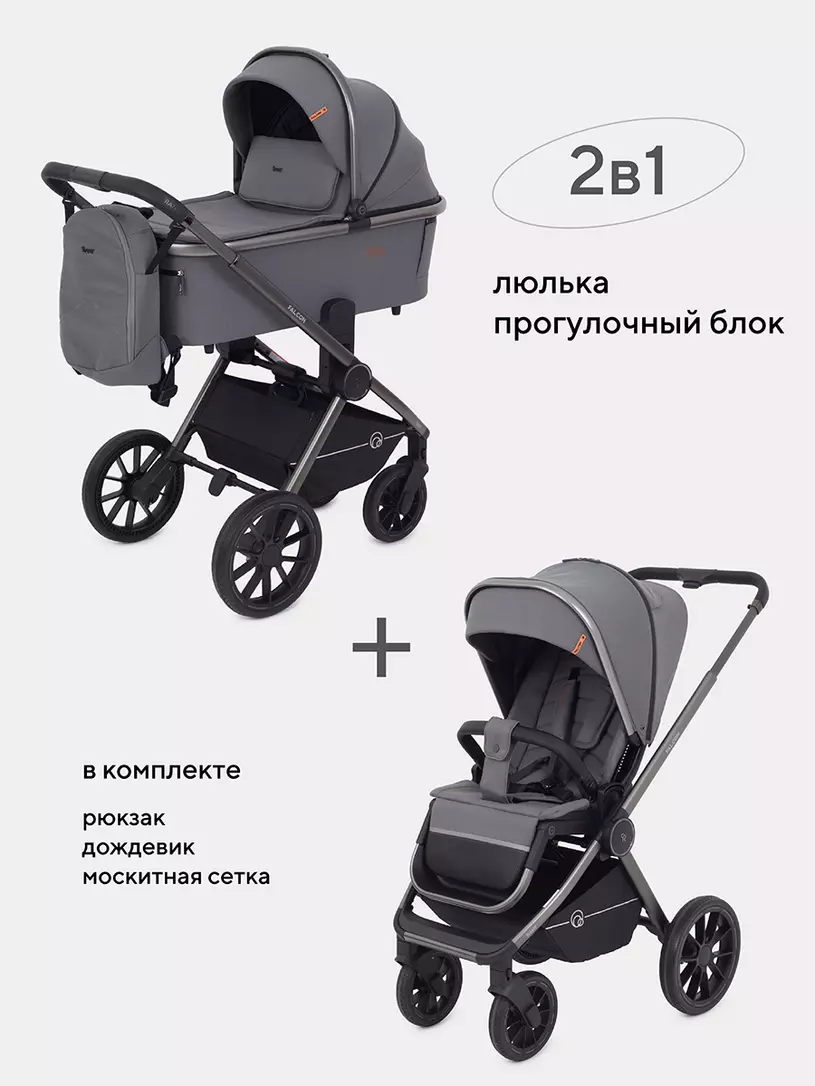 Коляска 2 в 1 Rant Falcon Graphite Серый
