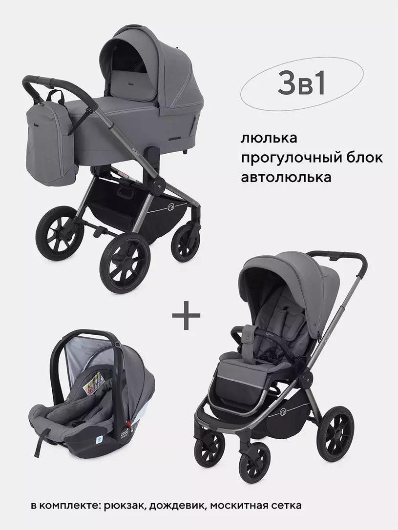 Коляска 3 в 1 Rant Flex Pro 2023 RA075 Black Серый