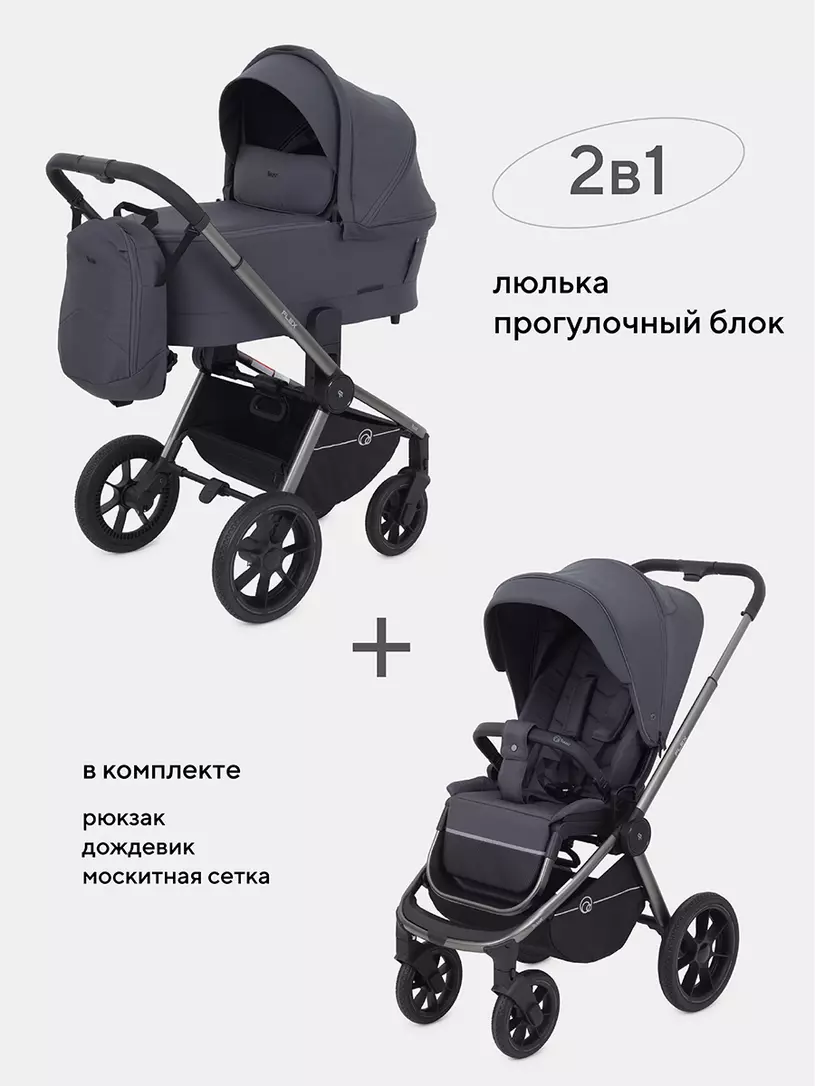 Коляска 2 в 1 Rant Flex Pro 2023 RA074 Black Графит