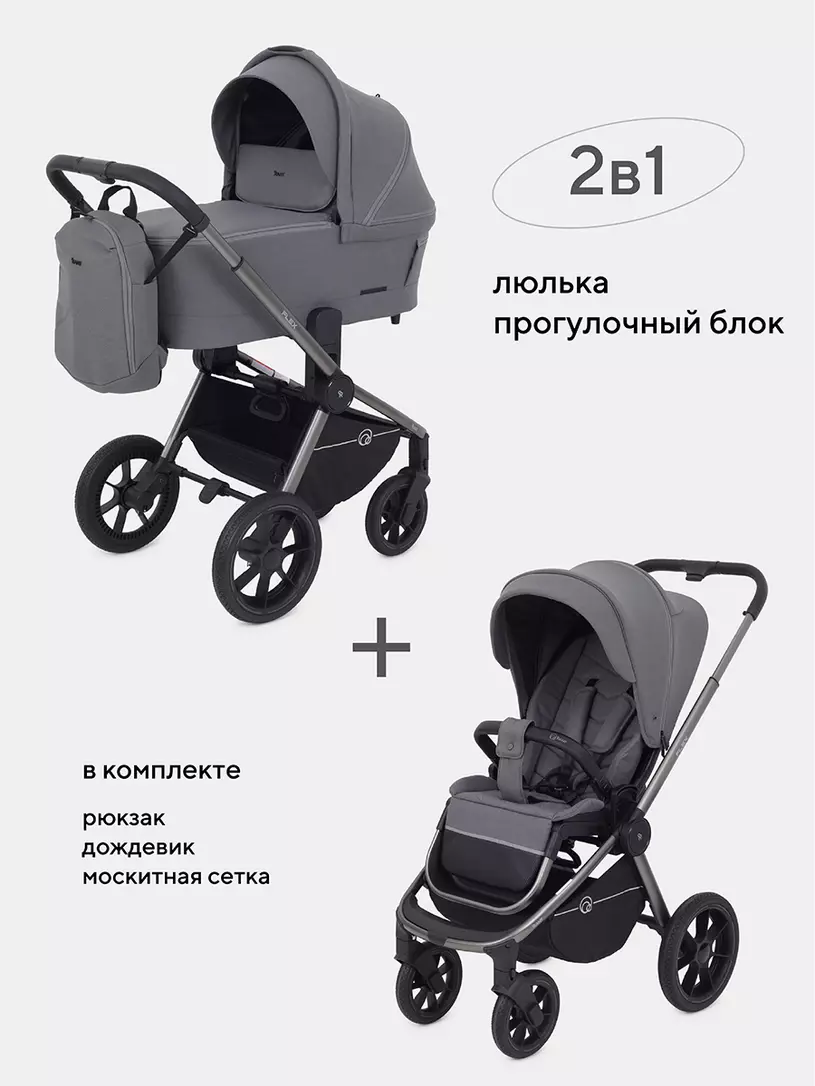 Коляска 2 в 1 Rant Flex Pro 2023 RA074 Black Серый