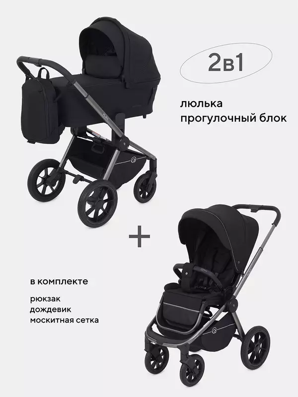Коляска 2 в 1 Rant Flex Pro 2023 RA074 Black
