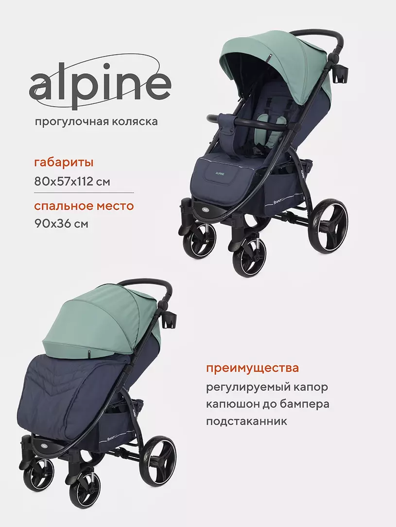 Коляска прогулочная Rant Basic Alpine Yellow Зеленый