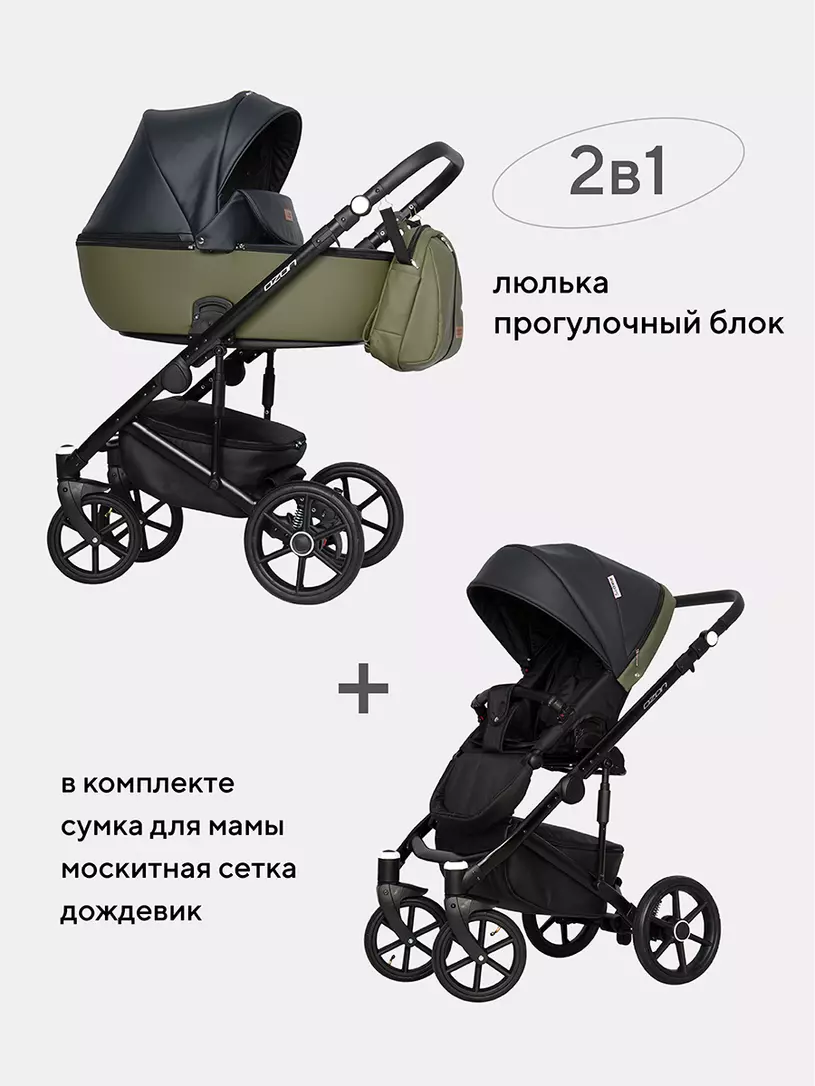 Коляска 2 в 1 Riko Basic Ozon 03 бежевый Зеленый