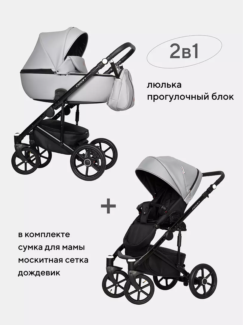 Коляска 2 в 1 Riko Basic Ozon 03 бежевый Серый