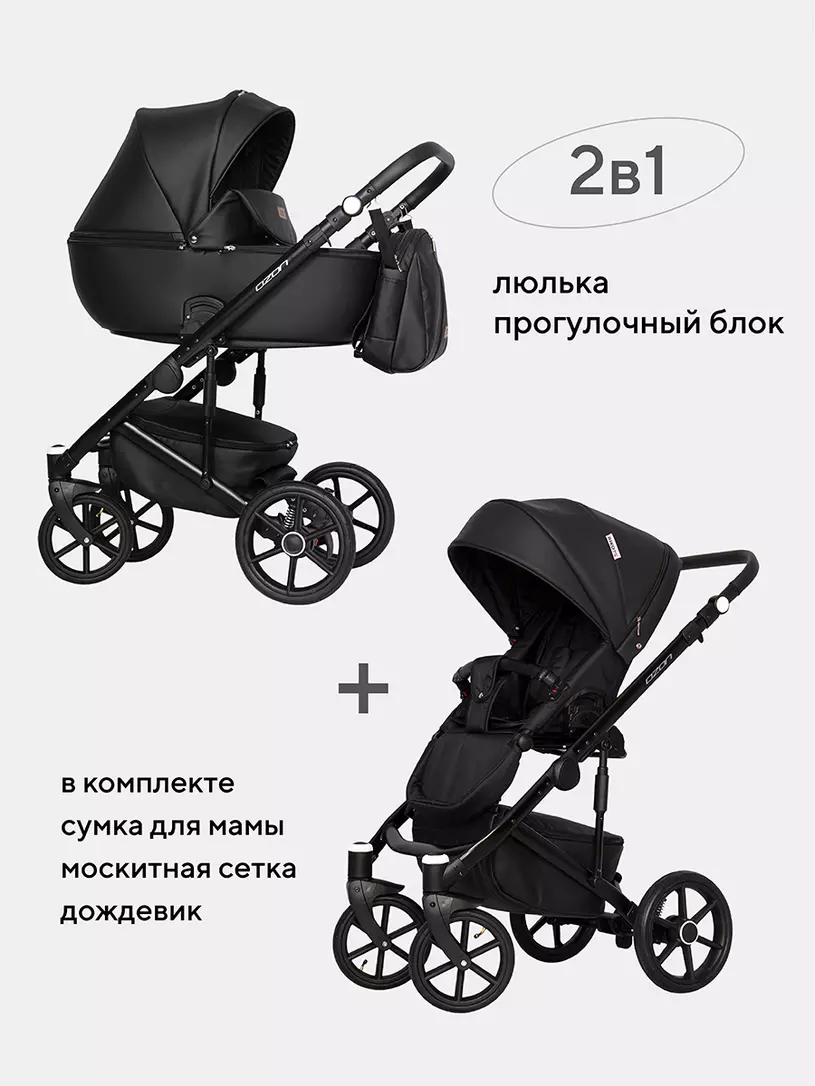 Коляска 2 в 1 Riko Basic Ozon 03 бежевый Черный