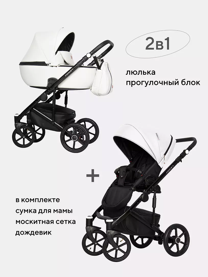 Коляска 2 в 1 Riko Basic Ozon 03 бежевый Белый
