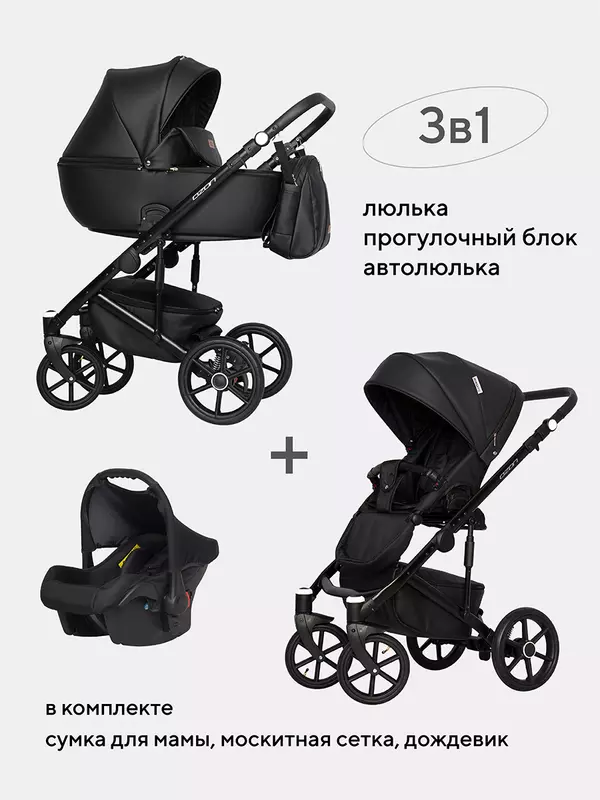 Коляска 3 в 1 Riko Basic Ozon 06 черный