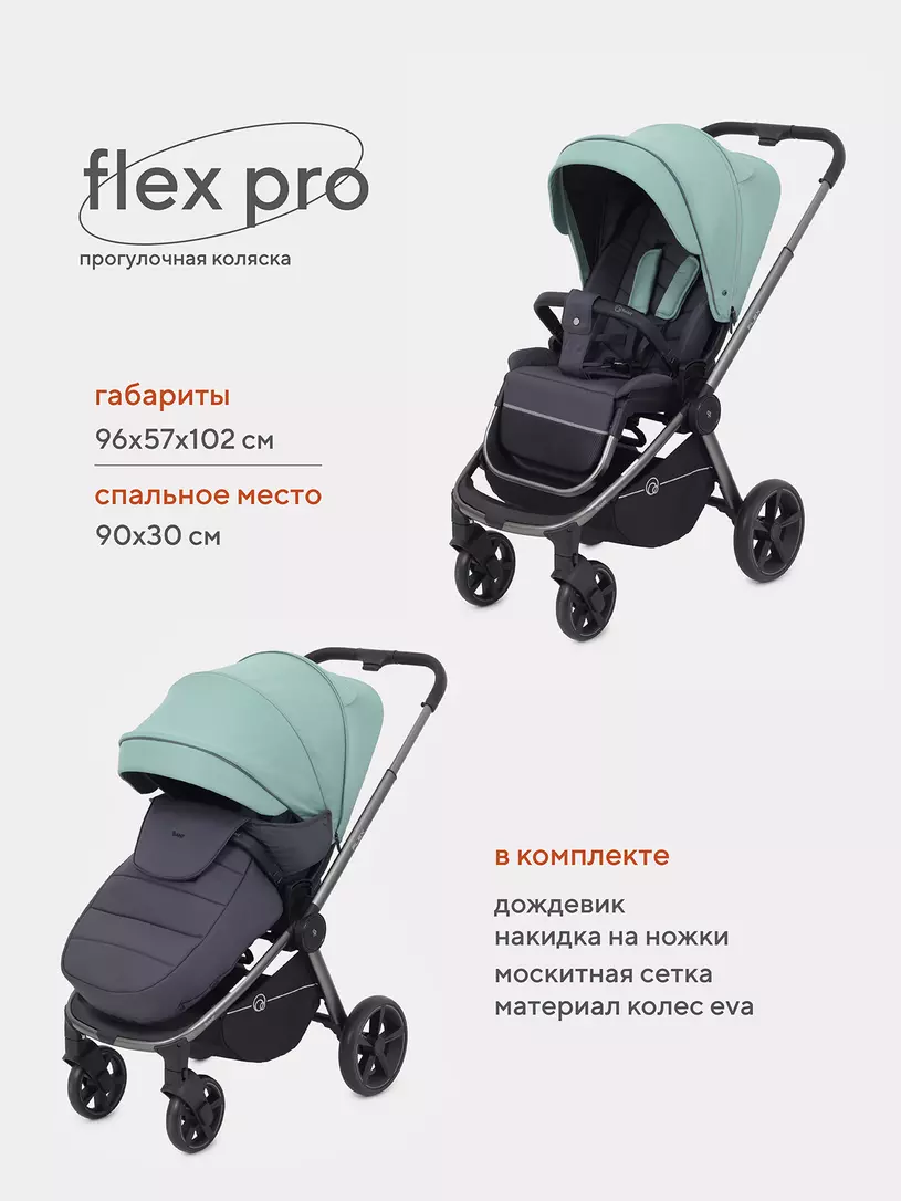 Коляска прогулочная Rant Flex Pro 2023 RA099 Black Зеленый