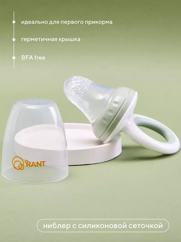 Ниблер с силиконовой сеточкой Rant арт. 6001 green