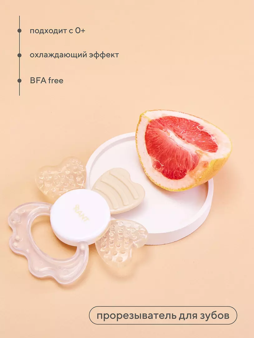 Прорезыватель для зубов охлаждающий Rant Flower арт. 4004 green Бежевый