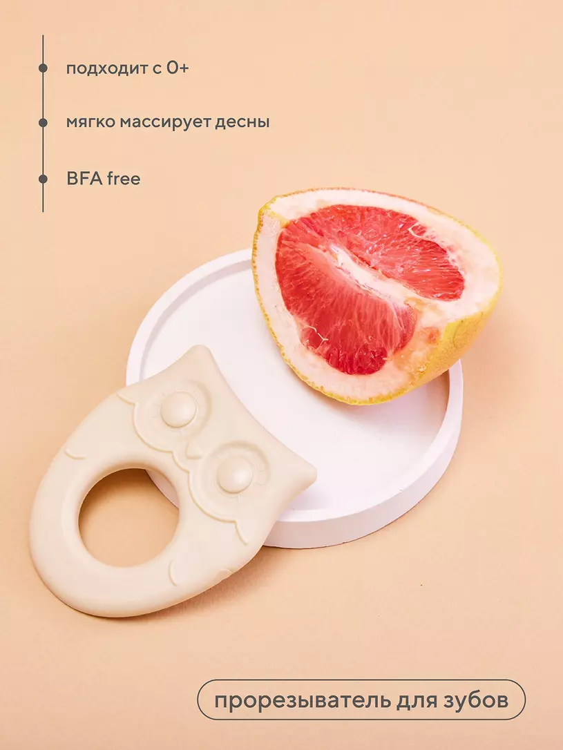 Прорезыватель для зубов Rant Owl арт. 4002 green Бежевый