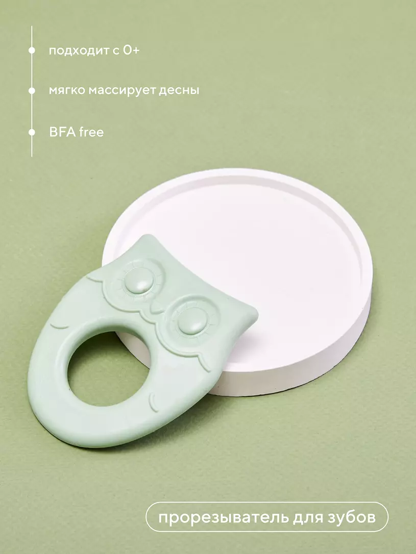 Прорезыватель для зубов Rant Owl арт. 4002 beige Зеленый