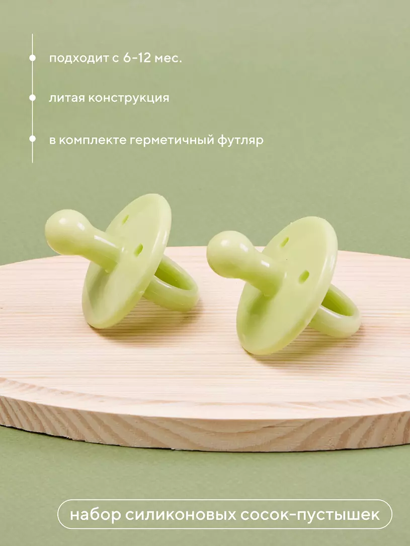 Набор силиконовых сосок-пустышек, литые 6-12м Rant арт. 3004 beige Зеленый