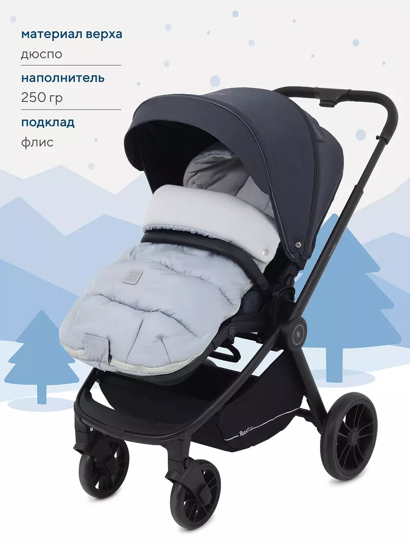 Конверт Топотушки Нильс бежевый Серый