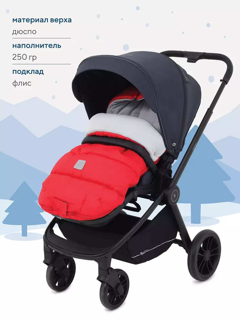 Конверт Топотушки Нильс бежевый Красный