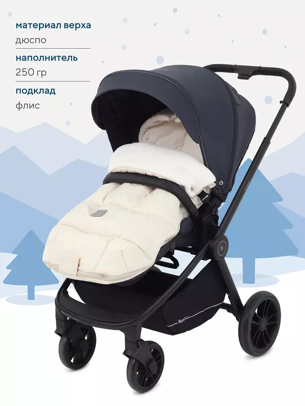 Конверт Топотушки Нильс бежевый