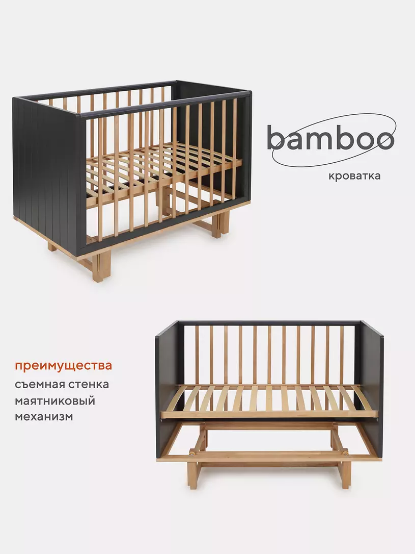 Кроватка Rant Bamboo маятник Cloud white Графит