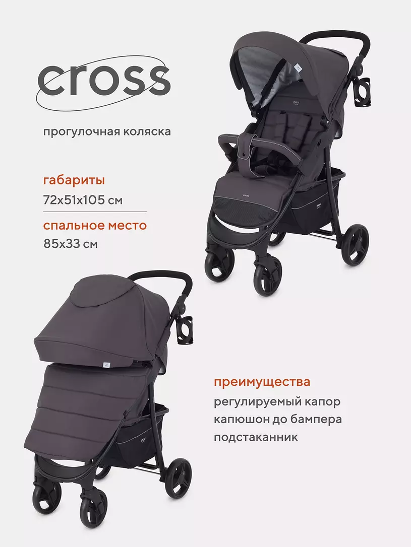 Коляска прогулочная Mowbaby Cross 2024 blue Графит
