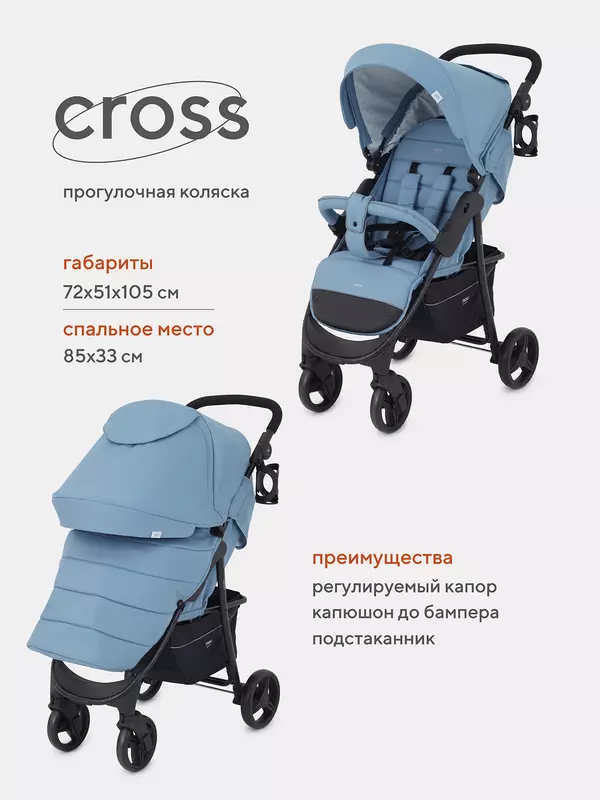 Коляска прогулочная Mowbaby Cross 2024 blue