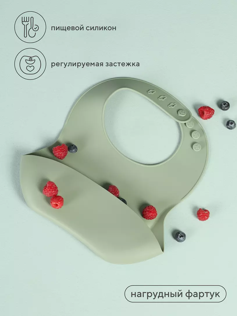 Нагрудный фартук силиконовый Rant арт. 7001 beige Зеленый