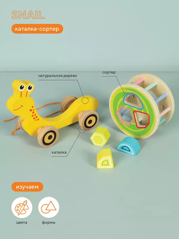Каталка-сортер Rant Snail yellow