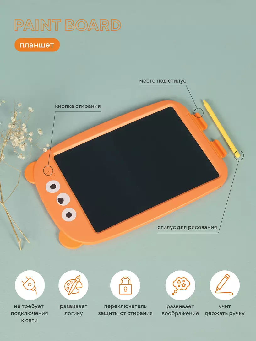 Планшет Rant Paint board yellow Оранжевый