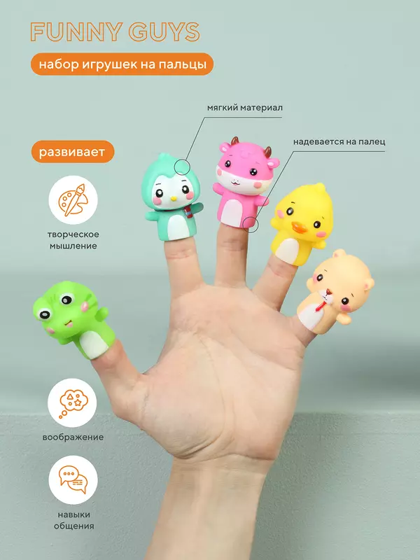 Набор игрушек на пальцы Rant Funny guys green