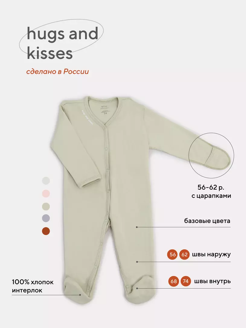 Комбинезон Rant Hugs and kisses Vanilla beige 1172/1672 Мятный