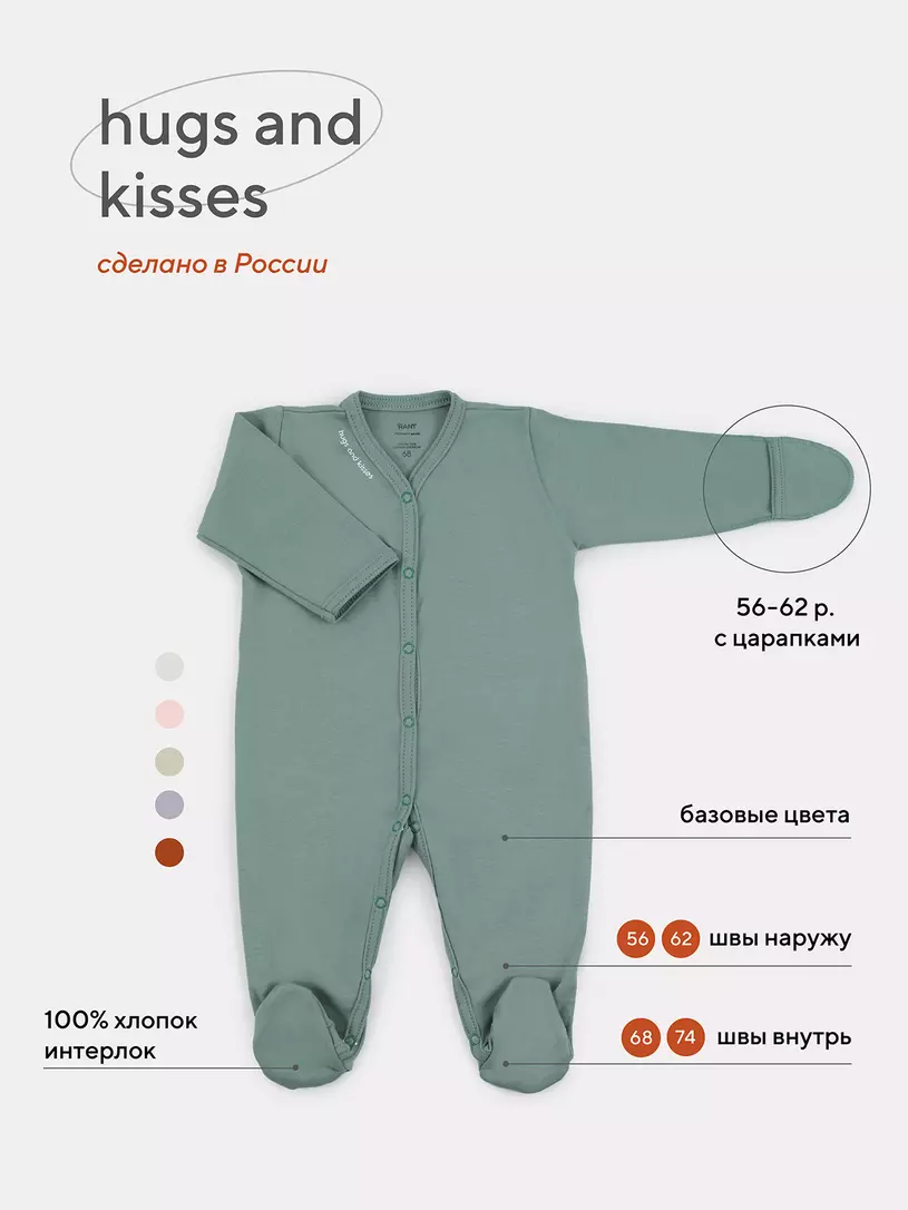 Комбинезон Rant Hugs and kisses Vanilla beige 1172/1672 Зеленый